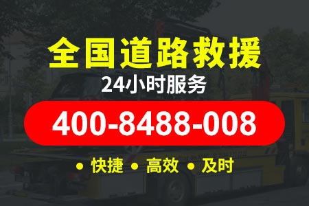 怀阳高速汽车救援应急 叫拖车怎么收费 24小时汽车道路救援,上门维修,换胎补胎